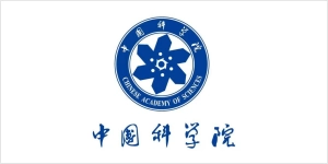 中科院